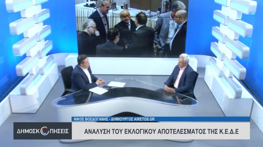 Ο Νίκος Βοσδογάνης Δημιουργός του Airetos.gr στις Δημοσκοπήσεις του AtticaTV