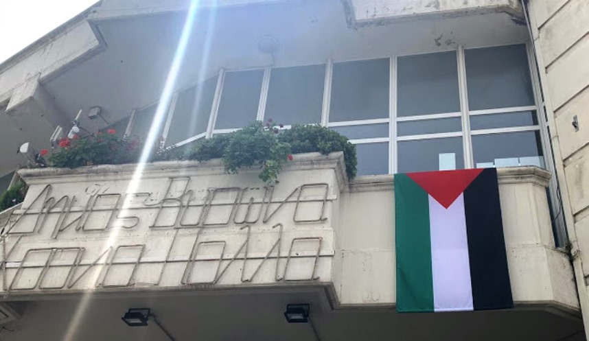 ΒΥΡΩΝΑΣ: Το Σωματείο εργαζομένων τοποθέτησε τη σημασία της Παλαιστίνης στο δημαρχείο