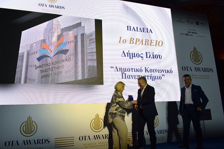 Δύο βραβεία απέσπασε ο Δήμος Ιλίου στα OTA AWARDS 2023