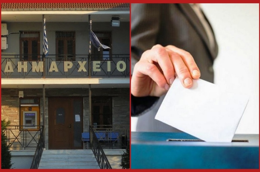 200 ευρώ το εκλογικό επίδομα για τους υπαλλήλους των δήμων - Δείτε το ΦΕΚ