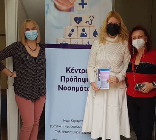 Πραγματοποιήθηκε η δράση πλήρους μαστολογικού ελέγχου από το Κέντρο Πρόληψης Νοσημάτων του Δήμου Σερρών