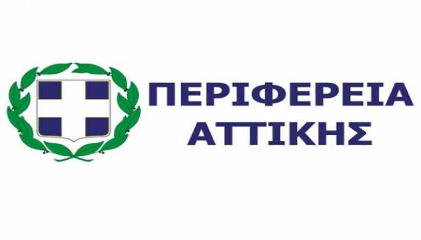 Περιφέρεια Αττικής: Ανακοίνωση Συλλόγου Υπαλλήλων για το κύκλωμα με τα διπλώματα οδήγησης