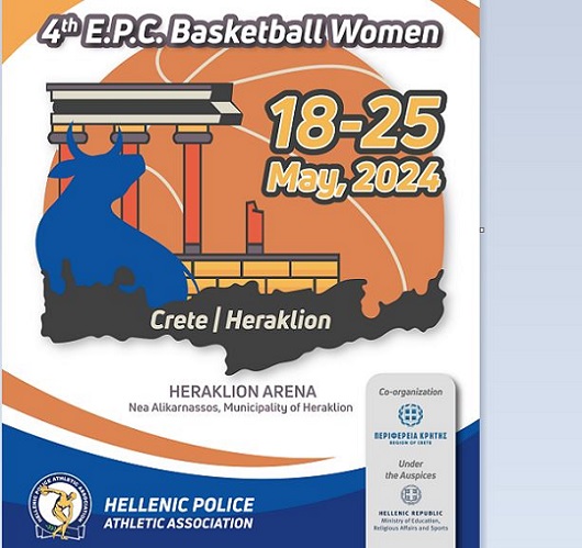 Περιφέρεια Κρήτης: 4ο Πανευρωπαϊκό Πρωτάθλημα Καλαθοσφαίρισης Αστυνομικών Γυναικών