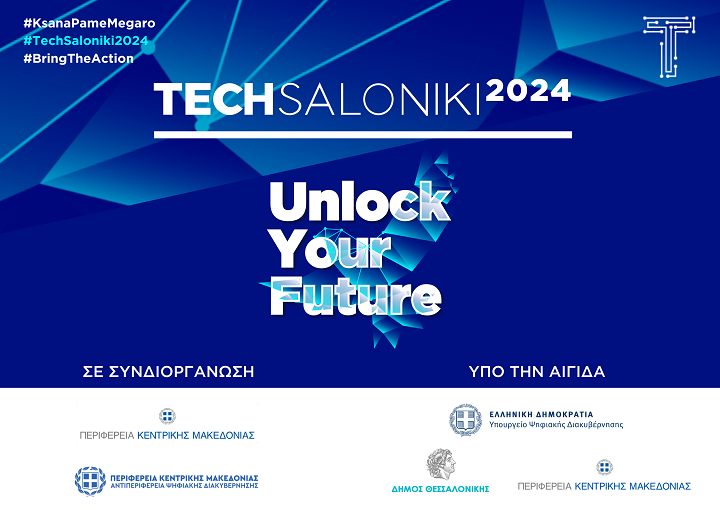 Με την υποστήριξη της Περιφέρειας Κεντρικής Μακεδονίας το TechSaloniki 2024