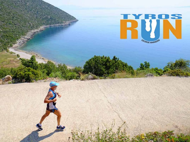 Αγώνες δρόμου «Tyros Run» σε συνεργασία με την Περιφέρεια Πελοποννήσου