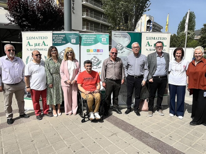 Περιφέρεια Πελοποννήσου: Bιωματικό σεμινάριο «Ανα- Γνωρίζοντας την αναπηρία στην Πράξη»