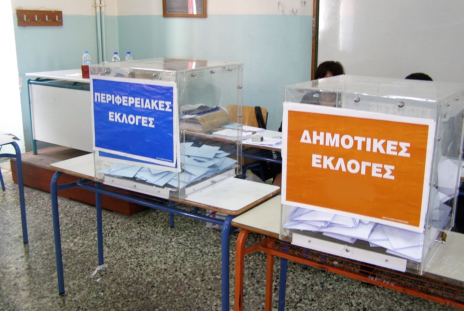 Η εγκύκλιος για τη διενέργεια των αυτοδιοικητικών εκλογών της 8ης Οκτωβρίου