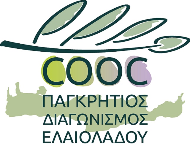 9ος Παγκρήτιος Διαγωνισμός Τυποποιημένου Ελαιολάδου από την Περιφέρεια Κρήτης