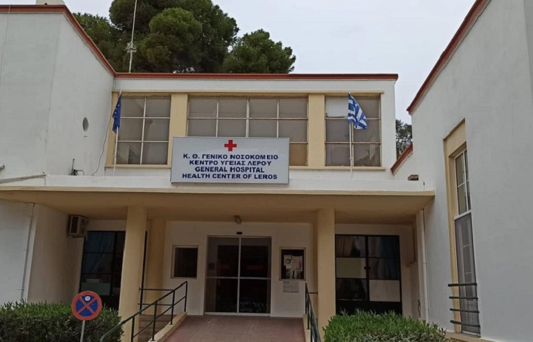 Άμεση μετακίνηση αναισθησιολόγου στο νοσοκομείο του νησιού ζητά ο Δήμαρχος Λέρου από τον Υπουργό Υγείας